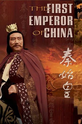 The First Emperor (2006) movie poster