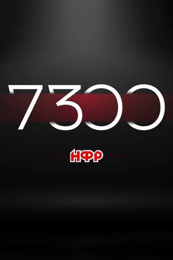 НФР: 7300 дней независимости (2022) movie poster