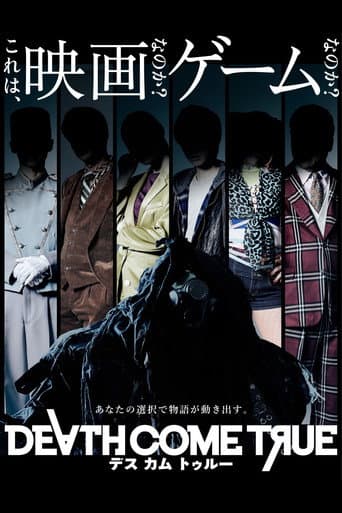 ملصق فيلم デスカムトゥルー (2020)