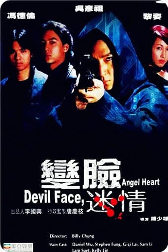 ملصق فيلم 變臉迷情 (2002)