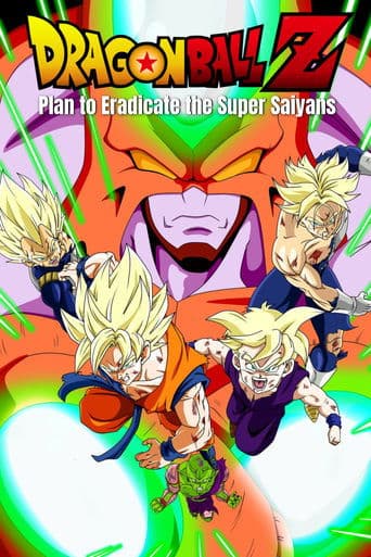 ドラゴンボール 超サイヤ人絶滅計画 (2010) movie poster