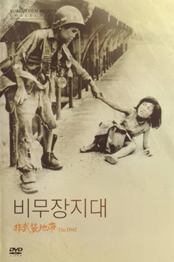 Affiche du film 비무장지대 (1965)
