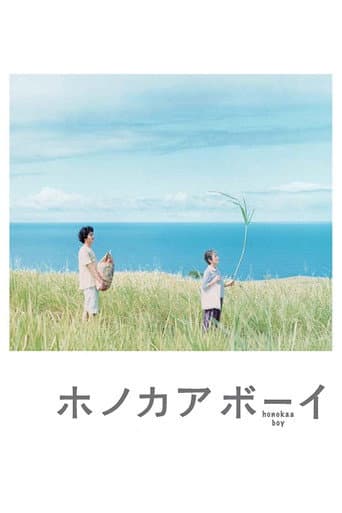 ملصق فيلم ホノカアボーイ (2009)