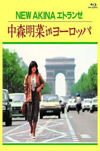NEW AKINA エトランゼ 中森明菜 in ヨーロッパ (1983) movie poster