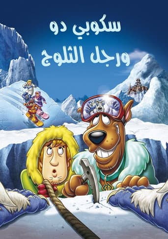 ملصق فيلم Chill Out, Scooby-Doo! (2007)