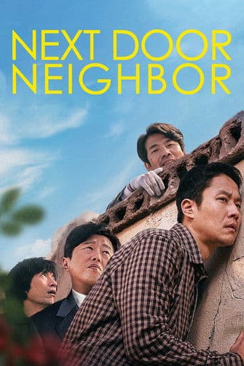 이웃사촌 (2020) movie poster
