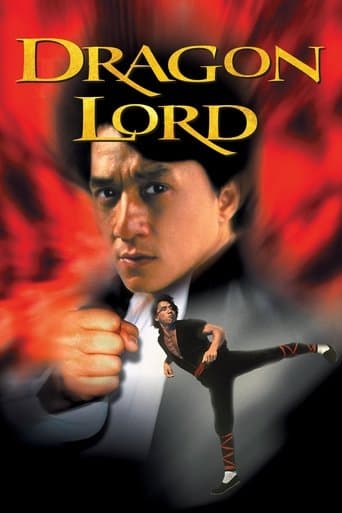 龍少爺 (1982) movie poster