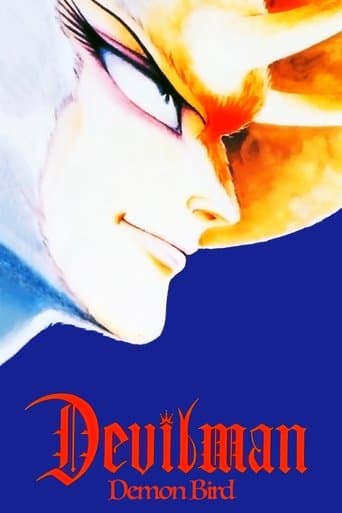 ملصق فيلم デビルマン 妖鳥シレーヌ編 (1990)