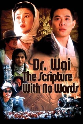 冒險王 (1996) movie poster