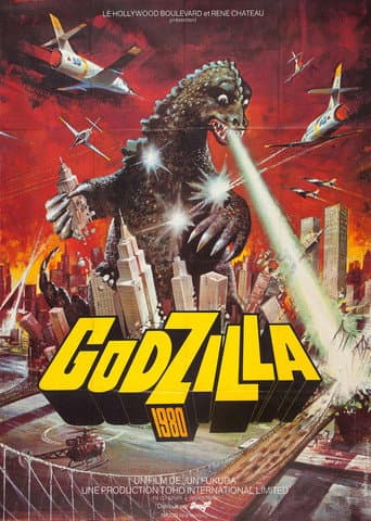 Affiche du film ゴジラ対メガロ (1973)