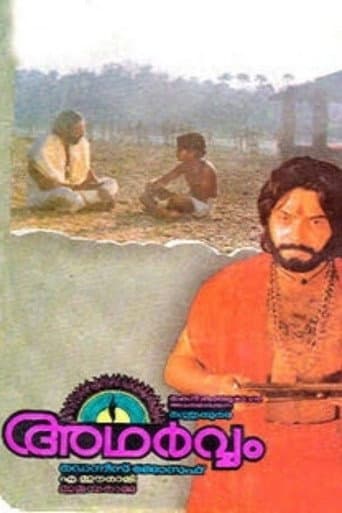 ملصق فيلم അഥർവ്വം (1989)