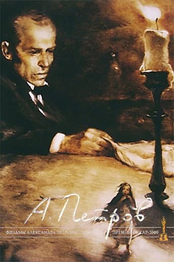 Affiche du film Сон смешного человека (1992)