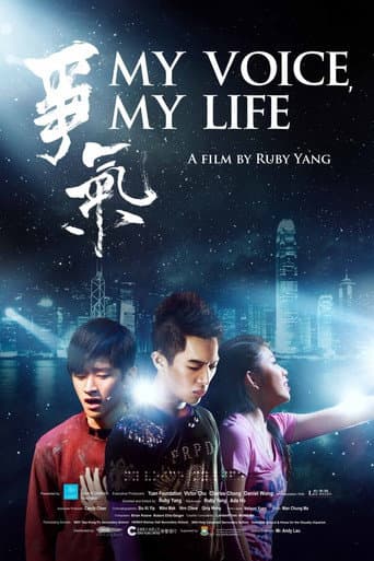 Affiche du film 爭氣 (2014)