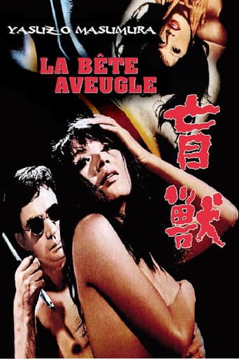 Affiche du film 盲獣 (1969)