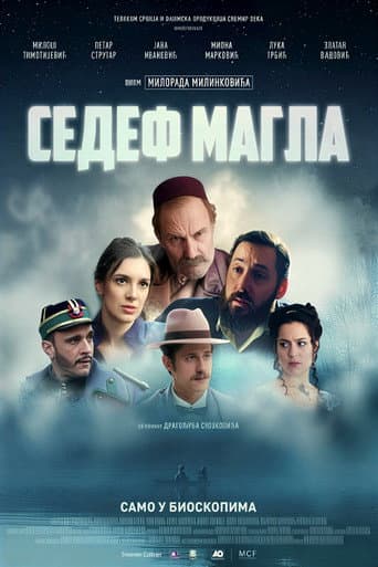 Affiche du film Sedef magla (2025)