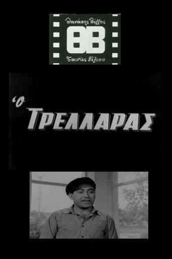 Ο Τρελλάρας (1963) movie poster