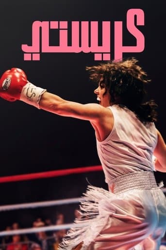 ملصق فيلم Christy (2025)