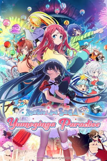 劇場版 ゾンビランドサガ ゆめぎんがパラダイス (2025) movie poster