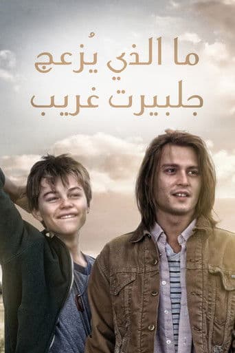 ملصق فيلم What's Eating Gilbert Grape (1993)