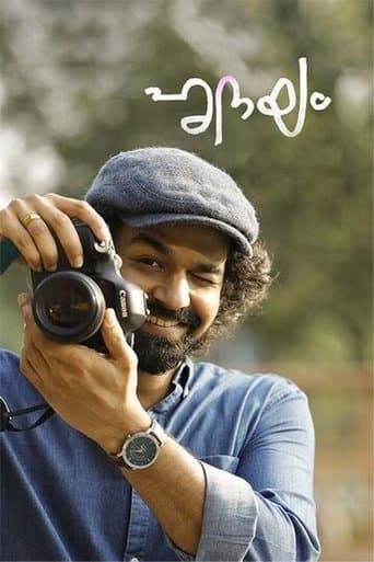 ملصق فيلم ഹൃദയം (2022)