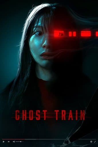 Affiche du film 괴기열차 (2025)