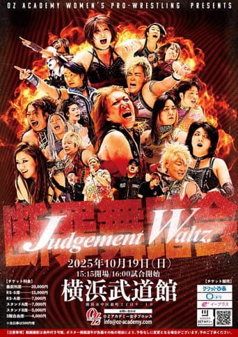 OZアカデミー女子プロレス横浜武道館大会 Judgement Waltz~断罪舞踏会~ (2025) movie poster