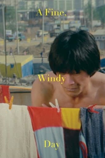 바람불어 좋은 날 (1980) movie poster