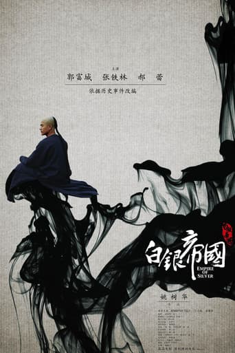 ملصق فيلم 白银帝国 (2009)