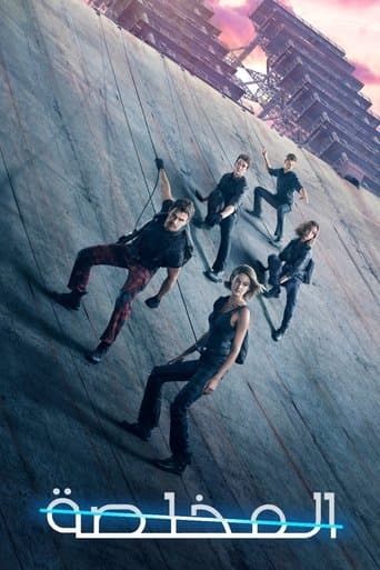 ملصق فيلم Allegiant (2016)