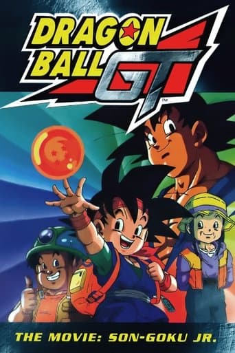 ドラゴンボールGT 悟空外伝! 勇気の証しは四星球 (1997) movie poster