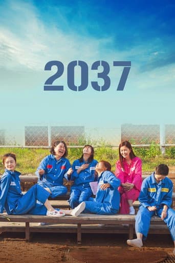 이공삼칠 (2022) movie poster