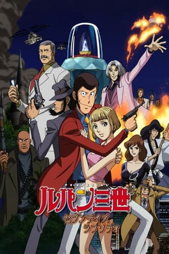 Affiche du film ルパン三世 セブンデイズ・ラプソディ (2006)