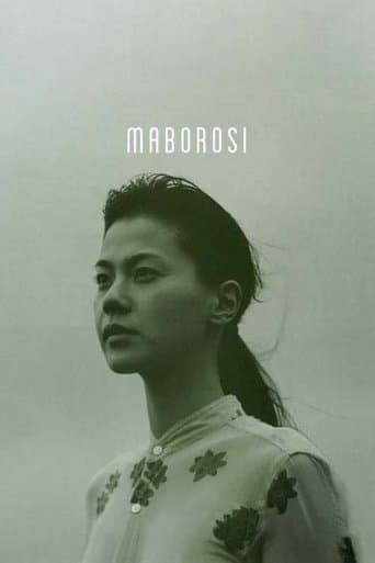 幻の光 (1995) movie poster