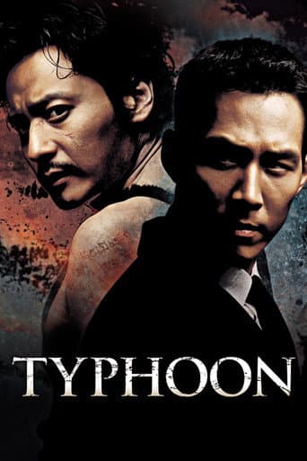 태풍 (2005) movie poster