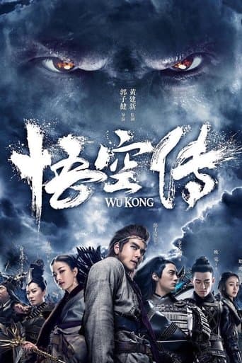 ملصق فيلم 悟空傳 (2017)