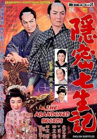 隠密七生記 (1958) movie poster