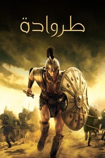 ملصق فيلم Troy (2004)