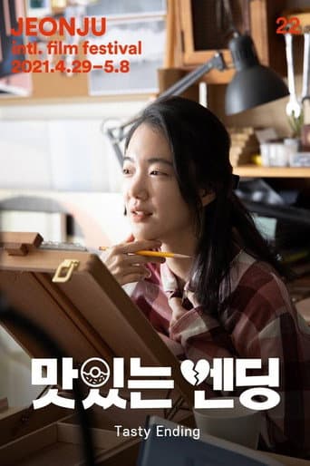 ملصق فيلم 맛있는 엔딩 (2021)