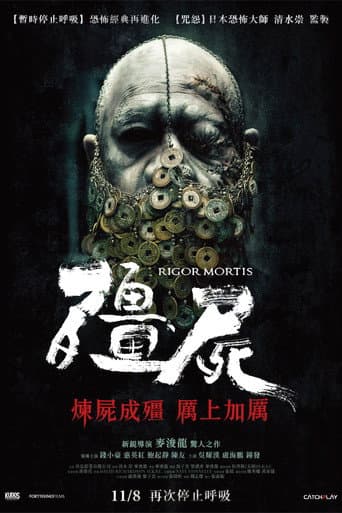 Affiche du film 殭屍 (2013)