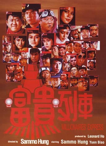 ملصق فيلم 富貴列車 (1986)