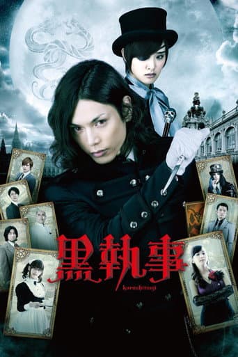 ملصق فيلم 黒執事 (2014)