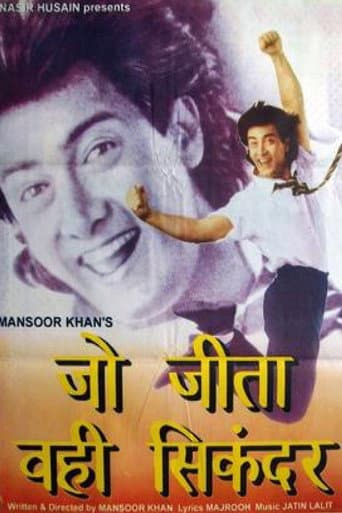 ملصق فيلم जो जीता वही सिकन्दर (1992)