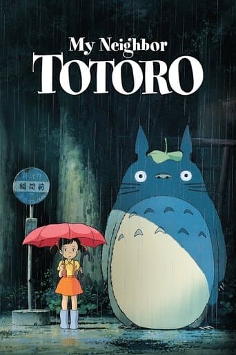 となりのトトロ (1988) movie poster