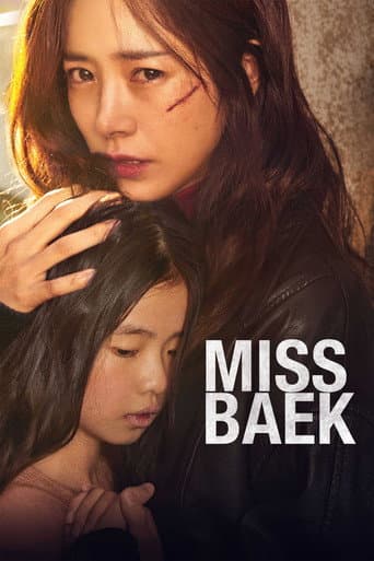 미쓰백 (2018) movie poster