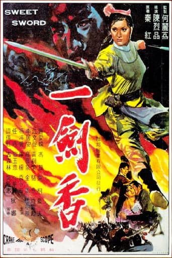 ملصق فيلم 一劍香 (1969)