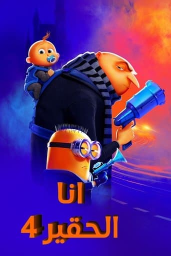 ملصق فيلم Despicable Me 4 (2024)