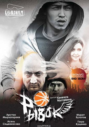 Affiche du film Burst (2010)