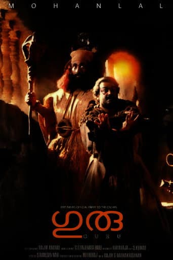 Affiche du film ഗുരു (1997)
