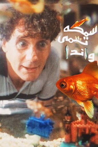 ملصق فيلم A Fish Called Wanda (1988)