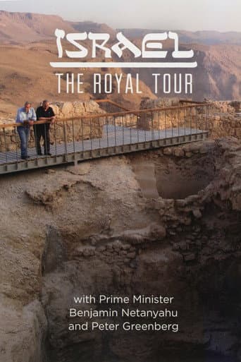 Israel: The Royal Tour (2014) movie poster